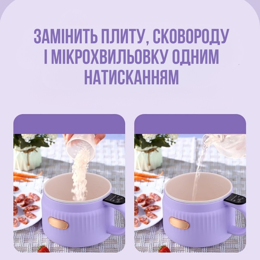 Багатофункціональна електрична каструля 3в1