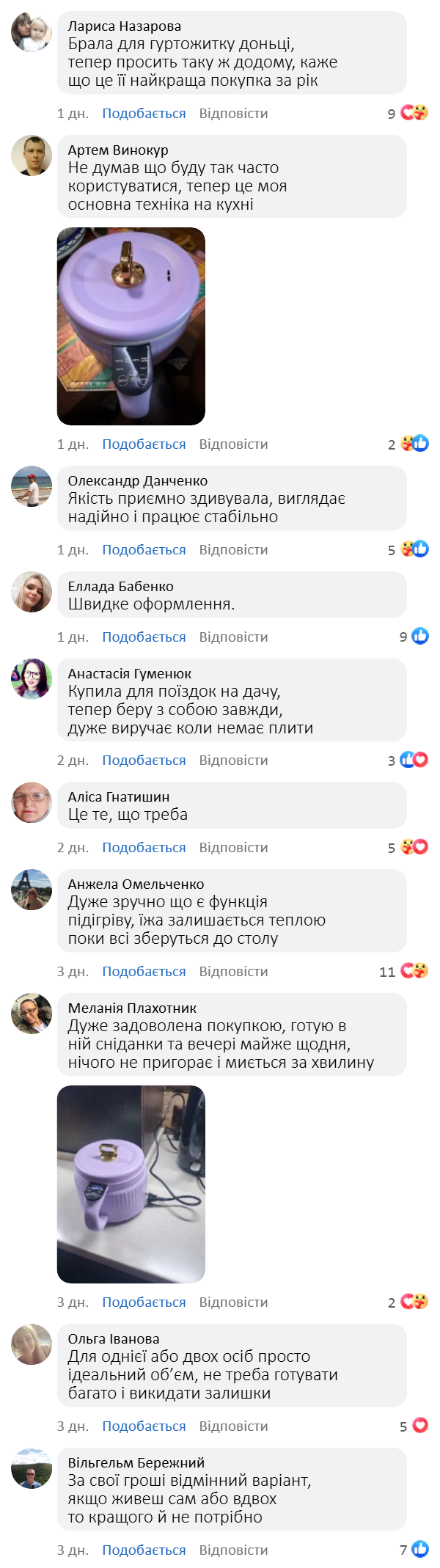 Багатофункціональна електрична каструля 3в1